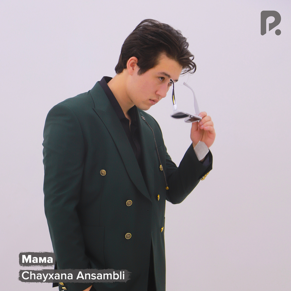 Chayxana Ansambli - Мама