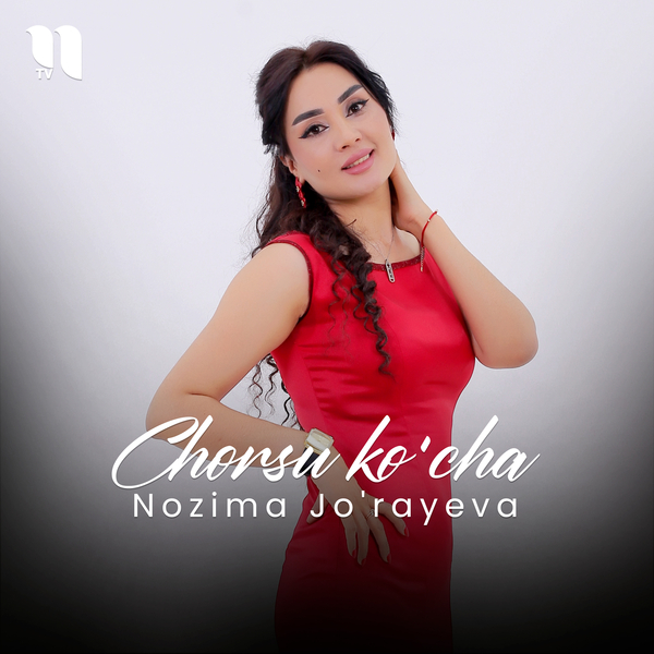 Nozima Joʼrayeva - Chorsu koʼcha