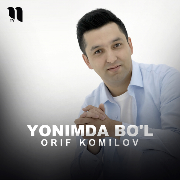 Orif Komilov - Yonimda boʼl