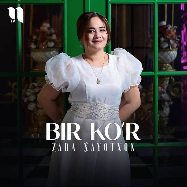 Zara Xayotxon - Bir koʼr